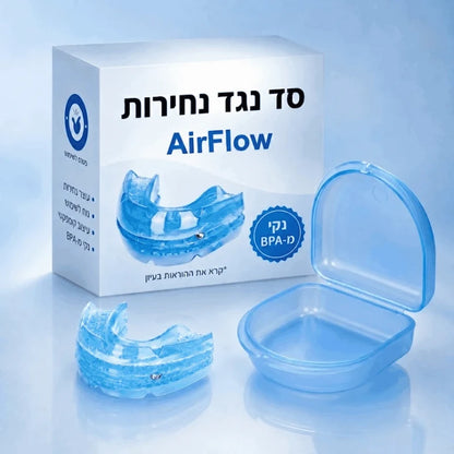 ™AirFlow - הסד שימנע מהנחירות להרוס לכם את השינה